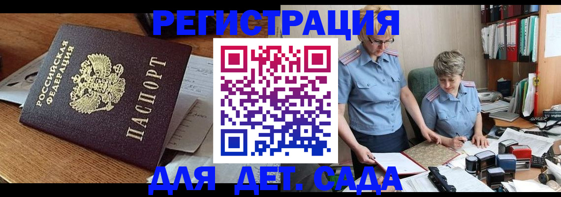 прописка паспорт в Москве