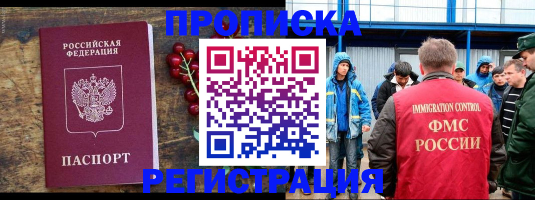 пропишу в квартире в Москве