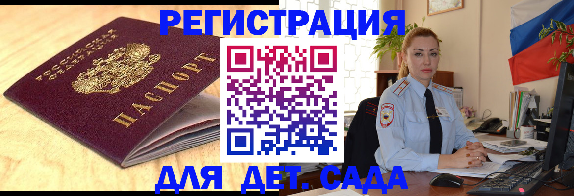 прописка от собственника в Москве